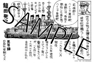 書籍扱いコミックス 楽園 3 31新刊発売記念 特典情報 白泉社