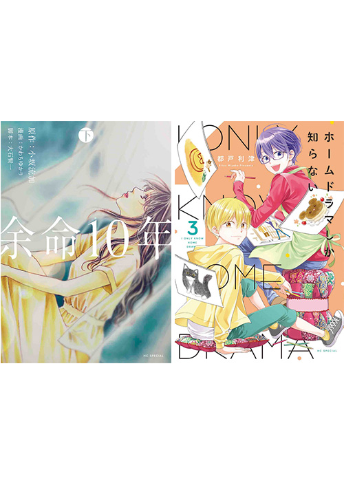 花とゆめコミックススペシャル 22年3月18日新刊発売 白泉社