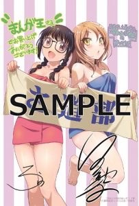 ヤングアニマルコミックス「冷水と灼熱のあいだ」1巻 4/27発売記念 