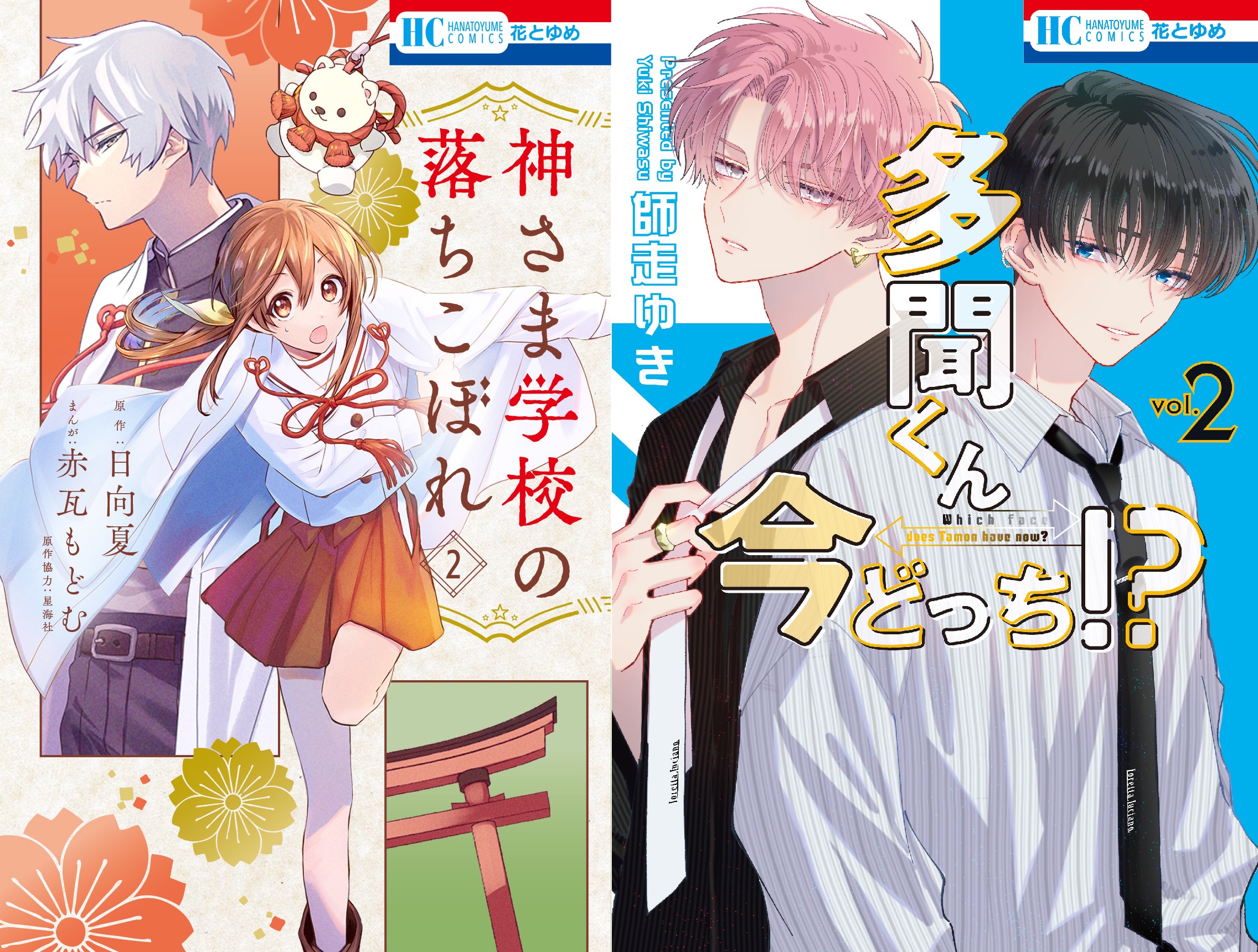 宅配便配送 花と夢コミック いろいろ 少女漫画 8technologies Net