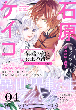 白泉社が発刊する雑誌一覧