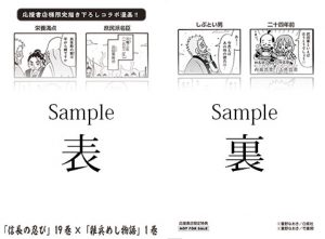 驚きの価格 信長の忍び 第1~19巻+戦国雀王のぶながさん (作者:重野