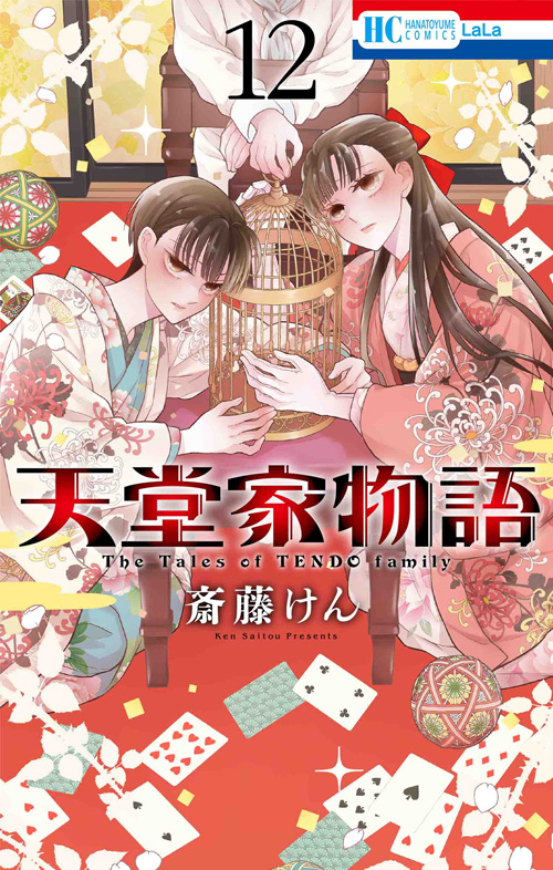 情報】《天堂家物語》漫畫第13 集封面公開，預計6/5 發售！(日版@花的