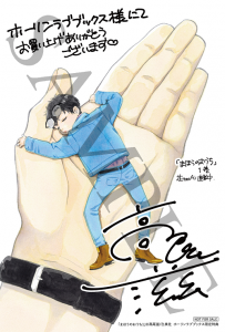 花とゆめコミックス まほうのおうち 1巻 高尾滋 11月18日 発売記念 特典情報 白泉社