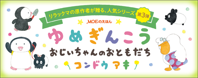 Lala 白泉社 Lala 白泉社