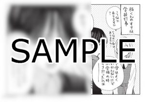 花とゆめコミックス 春の嵐とモンスター １巻 ミユキ蜜蜂 紙版特典情報 白泉社