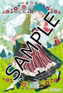 花とゆめコミックス 「顔だけじゃ好きになりません」６巻＆「恋は急が