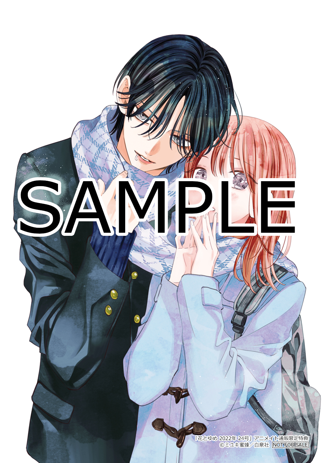 「花とゆめ」24号 11月18日 発売記念 アニメイトオンライン限定特典情報白泉社 「花とゆめ」24号 11月18日 発売記念 アニメイトオンライン限定特典情報白泉社