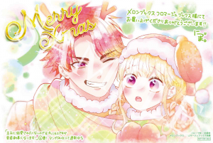 花とゆめコミックス 王子に溺愛されたくないので元プリンセスですが男装執事になります 4 12月日 発売記念 特典情報 白泉社 花とゆめコミックス 王子に溺愛されたくないので元プリンセスですが男装執事になります 4 12月日 発売記念 特典情報 白泉社