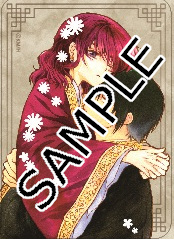 花とゆめコミックス「暁のヨナ」40巻（草凪みずほ） 1/20発売記念 紙版 