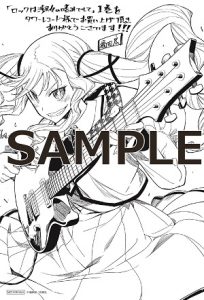 ヤングアニマルコミックス「ロックは淑女の嗜みでして」1巻 4/28発売 