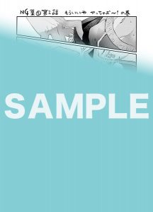 花丸コミックス・プレミアム 「キス7回。」 ５月２日発売記念 特典情報