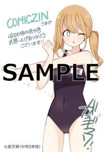 ヤングアニマルコミックス「4000倍の男」4巻 6/29発売記念 特典情報|白泉社