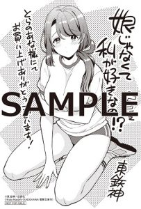 ヤングアニマルコミックス「娘じゃなくて私が好きなの！？」5巻 7/28 