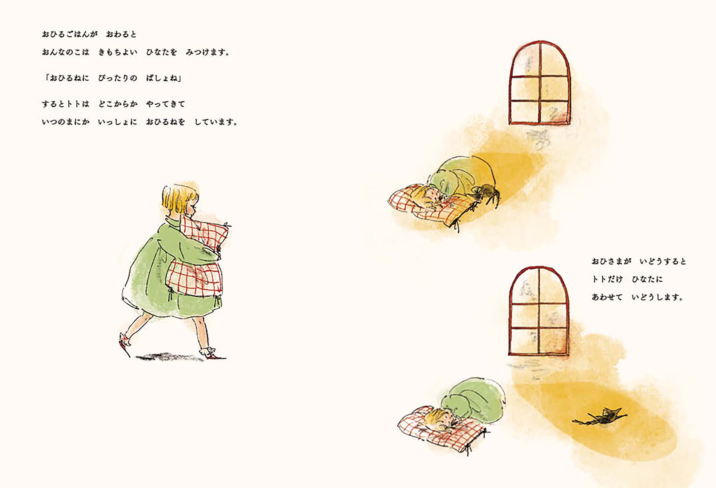 こねこのトト|白泉社