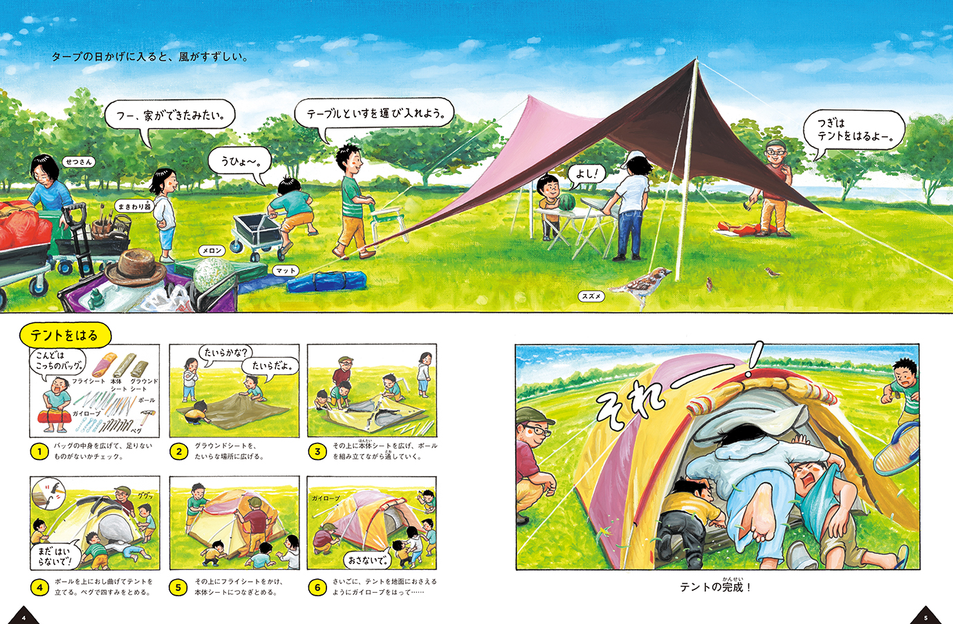 kuraテント他 細心