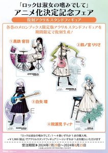 ヤングアニマルコミックス「ロックは淑女の嗜みでして」5巻 7/29発売 