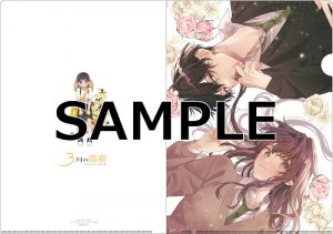 花とゆめコミックス「3月の霹靂」2巻 12/5 発売記念 特典情報|白泉社