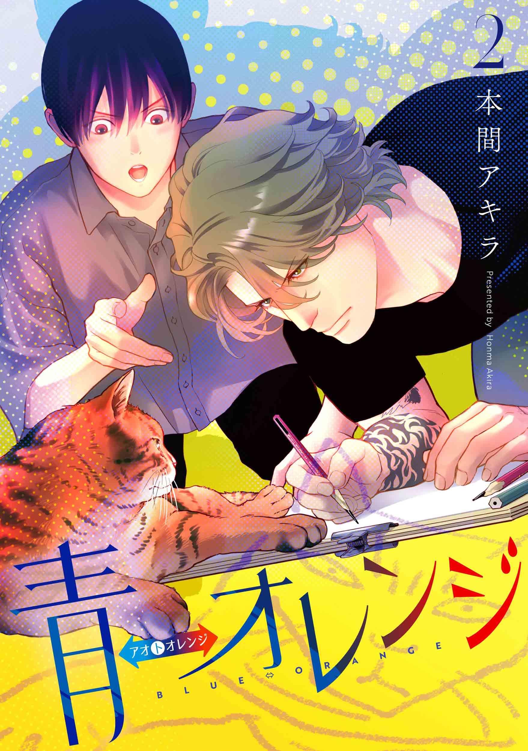花丸コミックス・プレミアム「青⇔オレンジ」2巻 発売記念 特典情報|白泉社