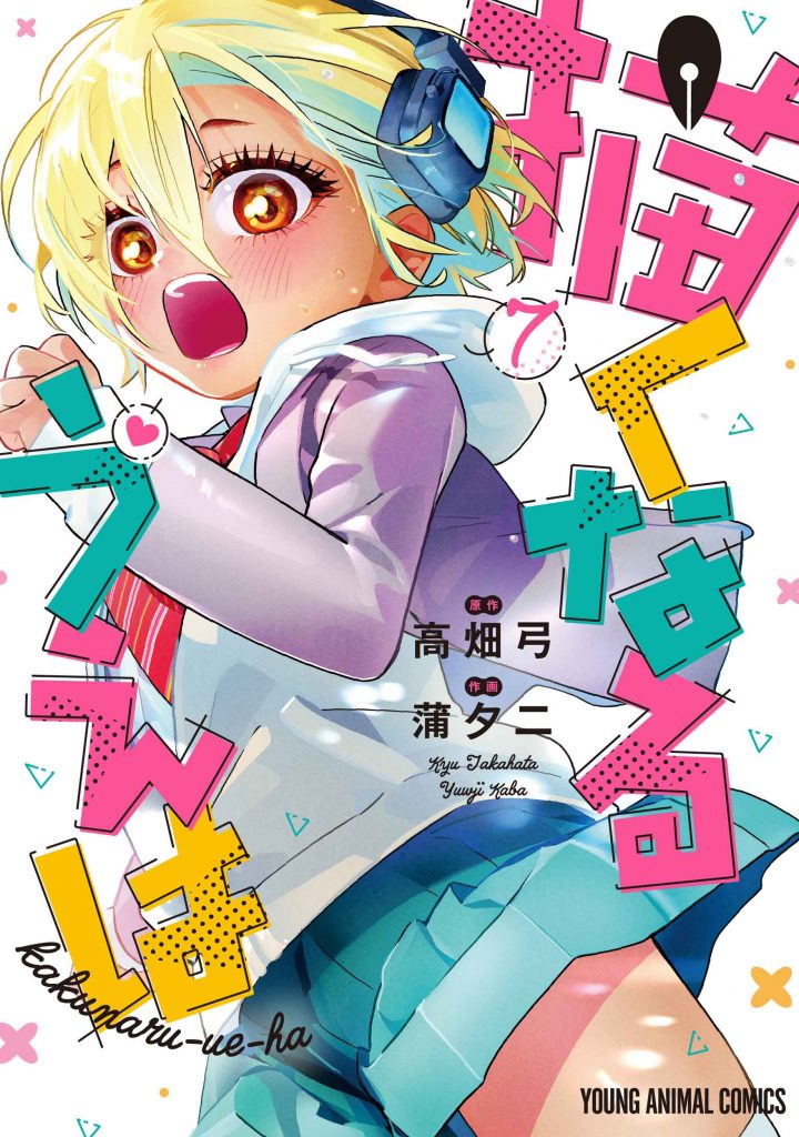 描くなるうえは7-720x1024.jpg