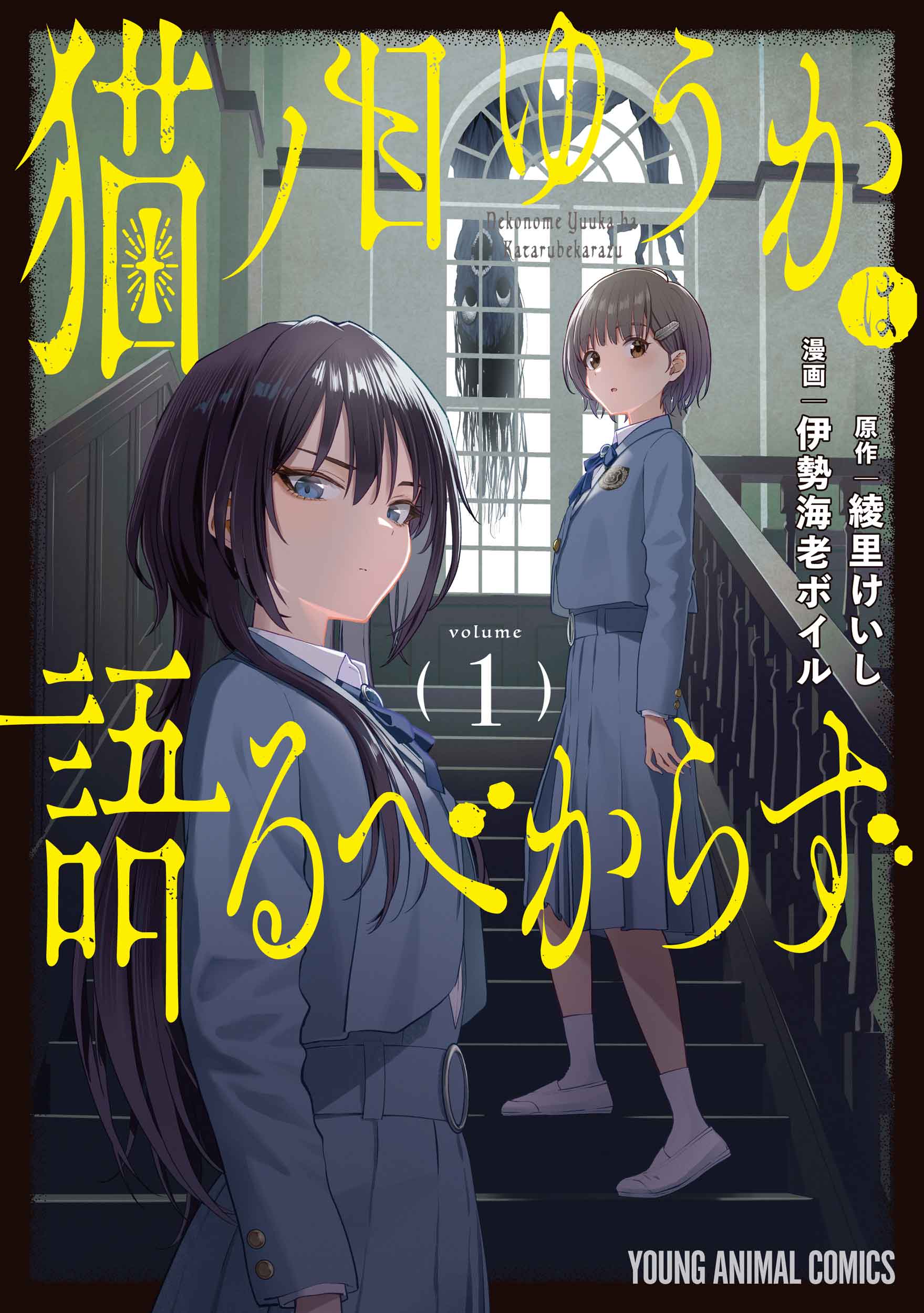 白泉社