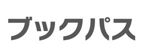 ブックパスで購入