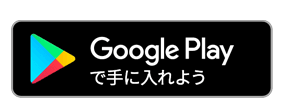 Google Playで購入で購入