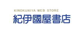 紀伊國屋書店