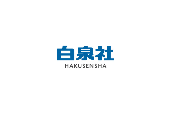 かみはこんなに　くちゃくちゃだけど|白泉社