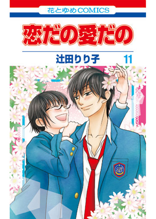 花とゆめコミックス 白泉社レディースコミックス16年7月5日新刊発売 白泉社