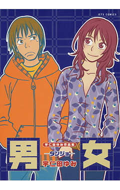 うさぎドロップ 漫画 1巻から10巻 無料 試し読み 価格比較 マンガリスト うさぎドロップ 漫画 1巻から10巻 無料 試し読み 価格比較 マンガリスト