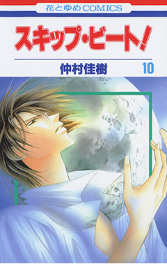 超爆安 スキップ ビート コミックセット 花とゆめcomics マーケットプレイス 中古品 その他本 コミック 雑誌 Www Sigweb Cl