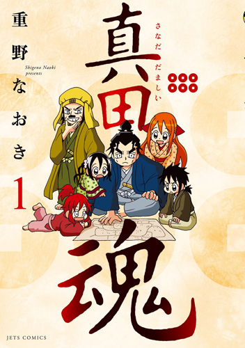 信長の忍び外伝 尾張統一記 漫画 1巻から3巻 無料 試し読み 価格比較 マンガリスト