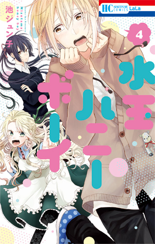 水玉ハニーボーイ Lala 月刊ララ 水玉ハニーボーイ Lala 月刊ララ
