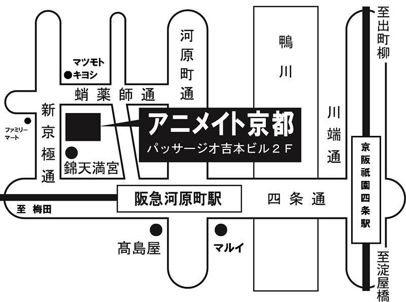 楽園祭19 白泉社