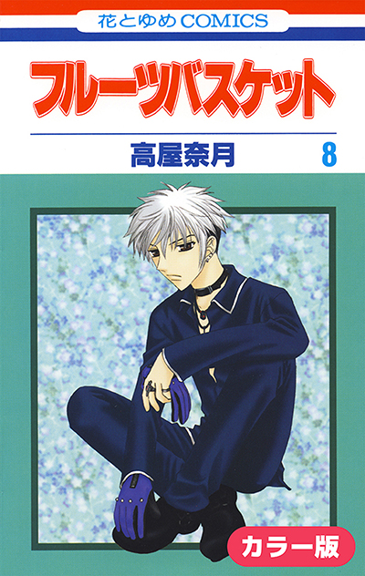 カラー版 電子コミック2タイトル続刊 19年5月日発売 白泉社