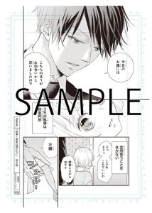 執事 黒星は傅かない 1巻 7 19発売記念 特典情報 白泉社