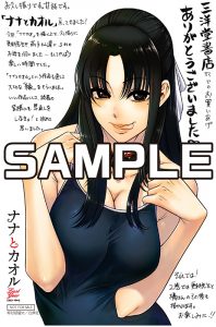Last year と カオル ナナ