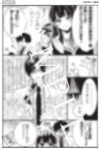 花とゆめコミックス 夜型保健医の化野先生 1巻 11 5発売記念 特典情報 白泉社