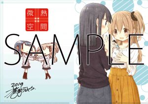 書籍扱いコミックス 楽園 12 26発売記念 特典情報 白泉社 書籍扱いコミックス 楽園 12 26発売記念 特典情報 白泉社