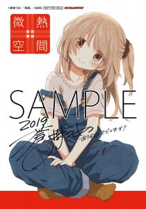 書籍扱いコミックス 楽園 12 26発売記念 特典情報 白泉社 書籍扱いコミックス 楽園 12 26発売記念 特典情報 白泉社