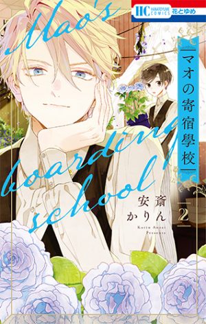 花とゆめコミックス 年1月日新刊発売 白泉社