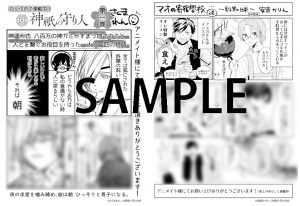花とゆめコミックス ラブ ミー ぽんぽこ 2巻 1 発売記念 特典情報 白泉社 花とゆめコミックス ラブ ミー ぽんぽこ 2巻 1 発売記念 特典情報 白泉社