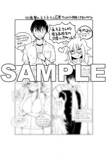 ヤングアニマルコミックス 進撃のえろ子さん 変なお姉さんは男子高生と仲良くなりたい 1 29発売記念 特典情報 白泉社 ヤングアニマルコミックス 進撃のえろ子さん 変なお姉さんは男子高生と仲良くなりたい 1 29発売記念 特典情報 白泉社