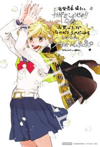 花とゆめコミックス「かげきしょうじょ！！」9巻 3/5発売記念 特典情報
