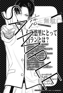 花とゆめコミックス 恋に無駄口 2巻 6 19発売記念 特典情報 白泉社 花とゆめコミックス 恋に無駄口 2巻 6 19発売記念 特典情報 白泉社