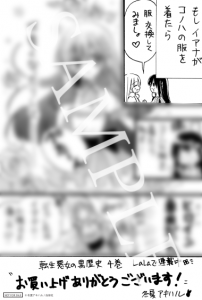 花とゆめコミックス 転生悪女の黒歴史 4巻 7 3発売記念 特典情報 白泉社