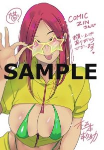 ヤングアニマルコミックス 魔女は三百路から 6巻 7 29発売記念 特典情報 白泉社 ヤングアニマルコミックス 魔女は三百路から 6巻 7 29発売記念 特典情報 白泉社