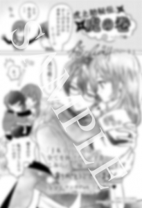 花とゆめコミックス Jkくのいちは全てを捧げたい 1巻 8 5発売記念 特典情報 白泉社