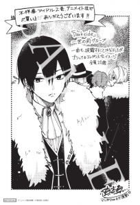 花とゆめコミックス 不祥事アイドル 2巻 9 4発売記念 特典情報 白泉社